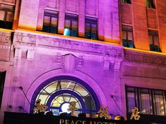 -上海和平饭店 Fairmont Peace Hotel