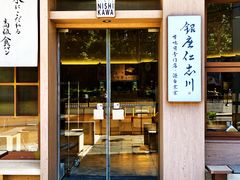 -银座仁志川·生吐司专门店(香港广场店)