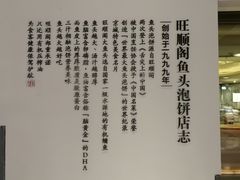 -旺顺阁·北京菜(北辰上品+)