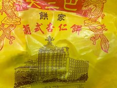 -大三巴饼家(大三巴街店)