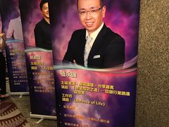 -香港会议展览中心演讲厅