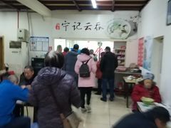 大堂-海清宁记大馅云吞