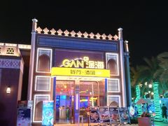 -三亚海昌梦幻海洋不夜城