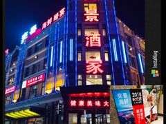 门面-奕景海鲜(星海广场店)