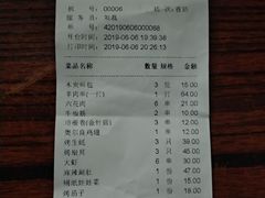 账单-很久以前羊肉串(昌里路三钢里店)