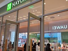 门面-奈雪的茶(振华商厦店)