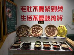 自助调料区-有拈头成都市井火锅(老门东店)