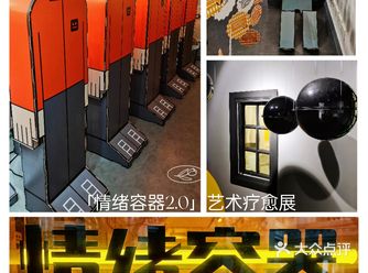 Moon魔都看展丨情绪容器2.0-有的没的