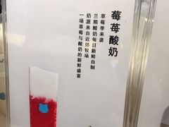 -兰熊鲜奶(西直门凯德mall店)