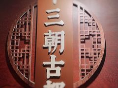 -大唐不夜城