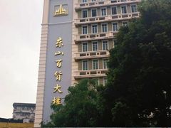 -仁信双皮奶(庙前直街店)