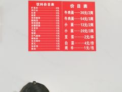 -十八梯眼镜面(五红路店)