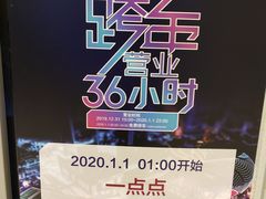 -1点点(苏州中心店)