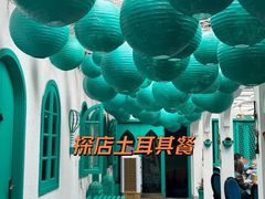 -苏坦土耳其西餐厅(玉林店)