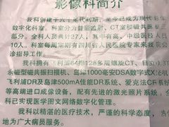 -四川天府新区人民医院