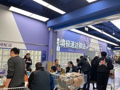 -盒马X会员店(上海森兰商都店)
