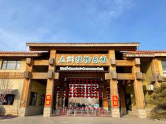 -南宫五洲植物乐园