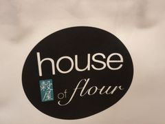 -榖屋house of flour(张江首店)