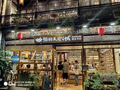 -猫的天空之城概念书店(杭州南宋御街店)