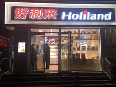 门面-好利来(宣武门店)