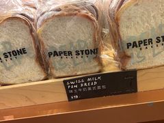 -PAPER STONE BAKERY(天环店)