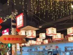 -牛市坎火锅(建设路店)