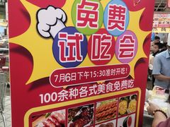 -大润发(王庄店)