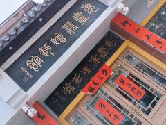 -惠丰源烩面馆(经七路店)
