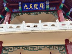 -北山公园