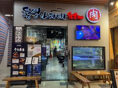 -统营阿姨(虹泉路店)
