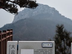 -沂蒙山旅游区云蒙景区(蒙山国家森林公园)