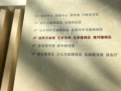 -厦门市图书馆(集美新城馆区)