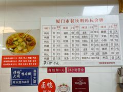 -浮屿大同鸭肉粥·始于1983年