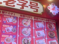 -银记肠粉店(广钢店)