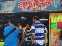 iphone_upload_pic-细妹五香牛杂(步行街店)