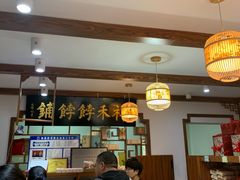 -祥禾饽饽铺·中式糕点(天津河东美福园店)