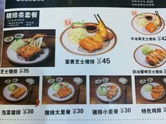 菜单-犀牛家猪排