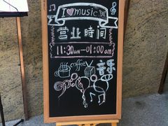 门口提示板-蝴蝶汇音乐酒馆(罗湖店)