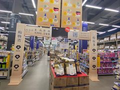 -麦德龙(芝罘店)