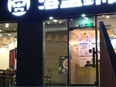 门面-海盗虾饭·剥好的小龙虾饭(SOHO尚都店)
