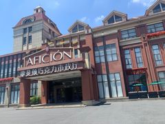 -歌斐颂巧克力小镇