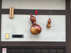 -高山阵屋