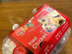 -SUN炸鸡专门店(西塔总店)