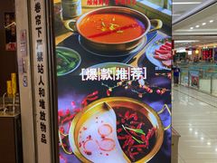 -重庆小天鹅火锅(中商广场店)