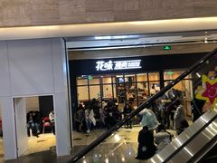 -花味·自助烤肉(雨花客厅店)