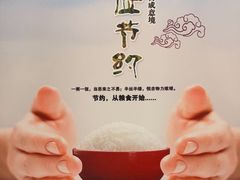 -同庆楼(天鹅湖万达店)