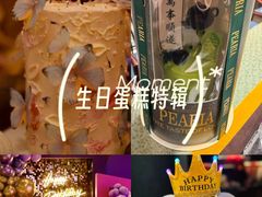 -柏尼娅PEARIA·蛋糕定制(北京SKP店)