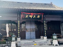 -白鹿原影视城