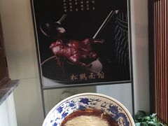 -松鹤楼面馆·古法焖肉面(观前店)