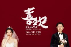 -苏州HX-合喜映画婚纱摄影